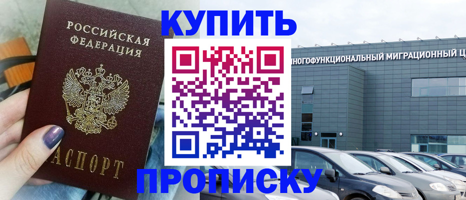 прописка штамп в Кунгуре