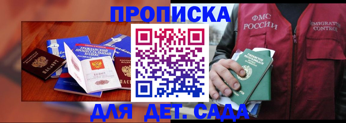 временная регистрация в квартире в Кунгуре