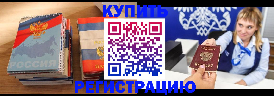 прописка законно в Кунгуре