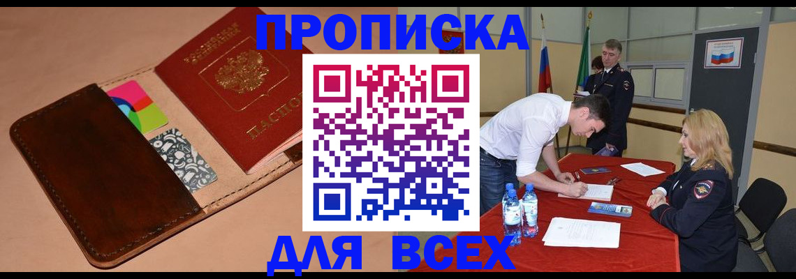 пропишу в квартире в Кунгуре