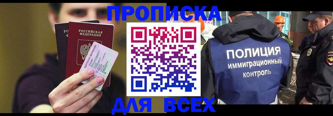 прописка иностранных граждан в Кунгуре