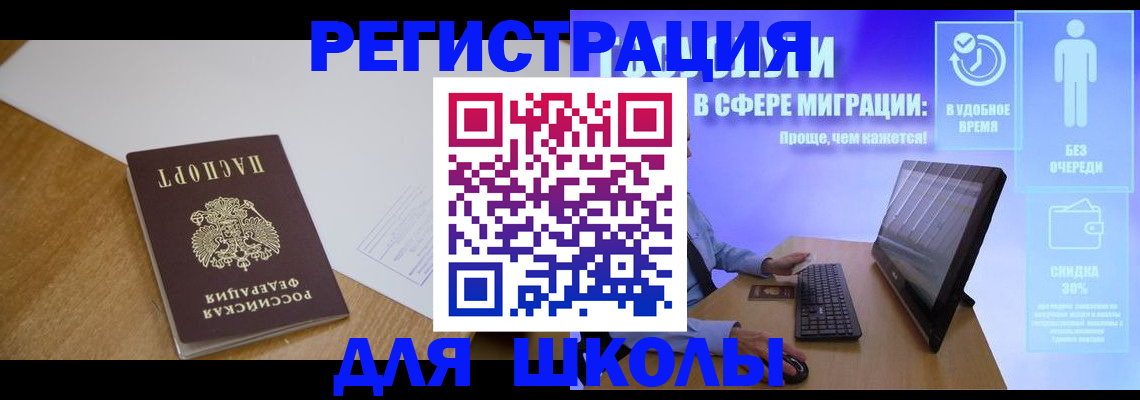 временная регистрация надежно в Кунгуре