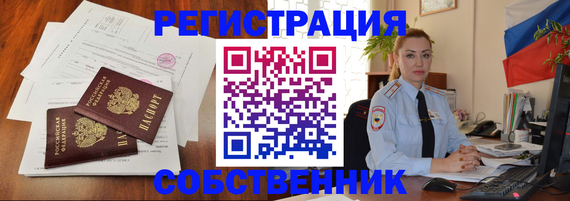 временная регистрация поиск в Кунгуре