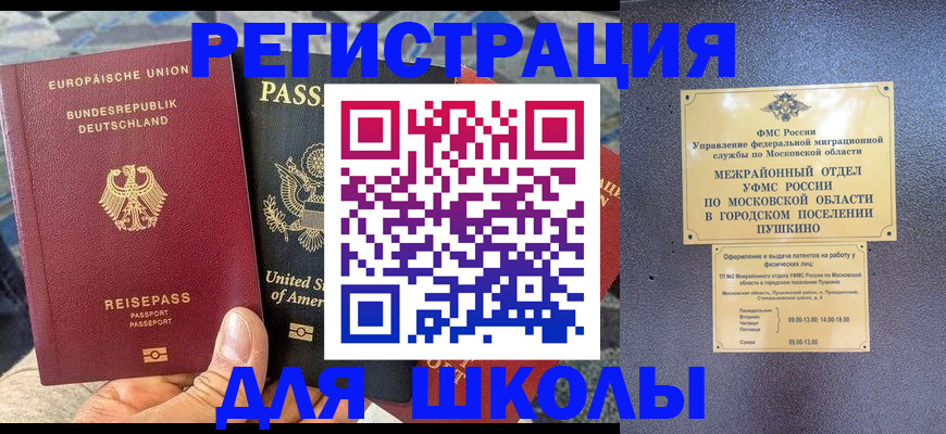 прописка 2025 в Кунгуре